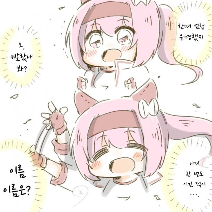 말딸) 멸망한 세계의 우라라 만화.manhwa_22.jpg