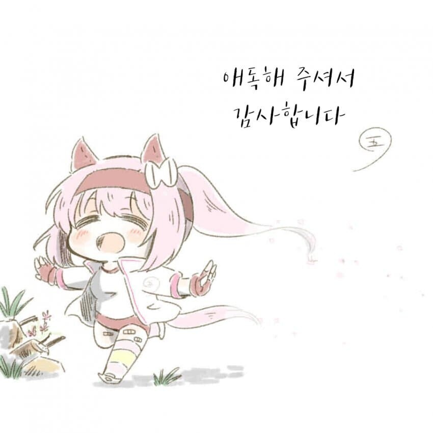 말딸) 멸망한 세계의 우라라 만화.manhwa_25.jpg