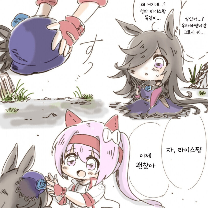 말딸) 멸망한 세계의 우라라 만화.manhwa_38.jpg