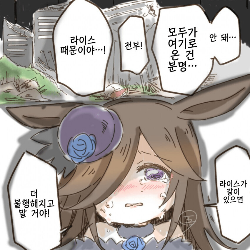 말딸) 멸망한 세계의 우라라 만화.manhwa_40.jpg