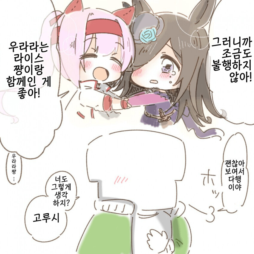 말딸) 멸망한 세계의 우라라 만화.manhwa_42.jpg
