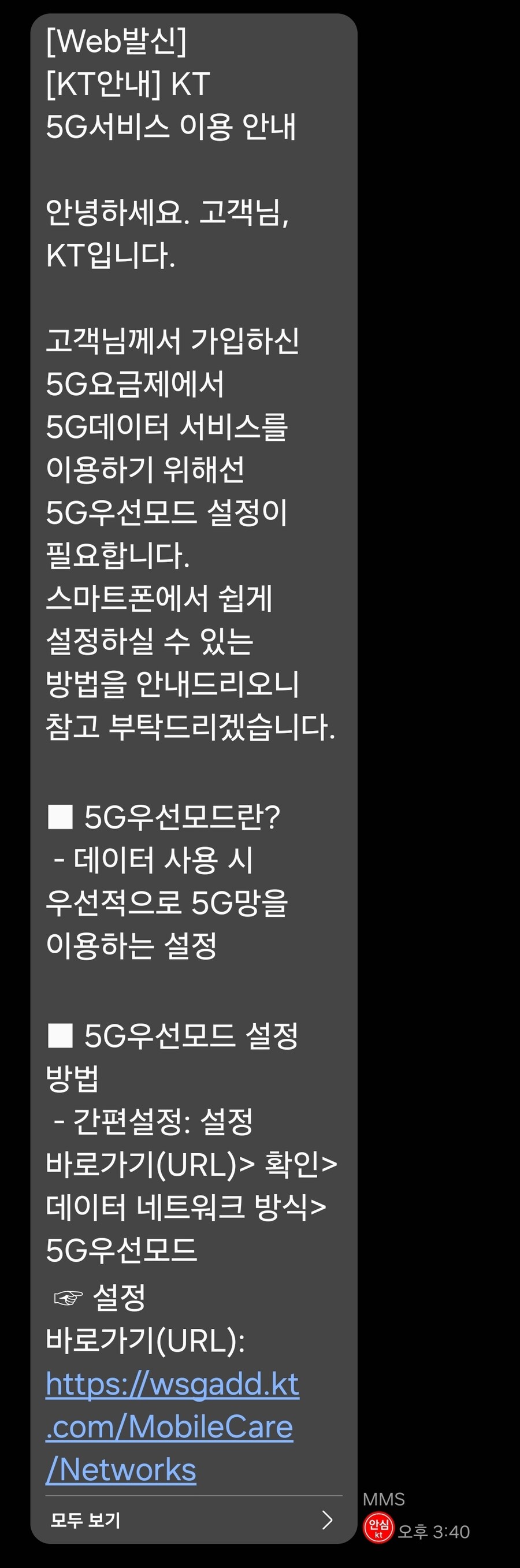 Kt씹새들이 사람 놀리나_1.jpg