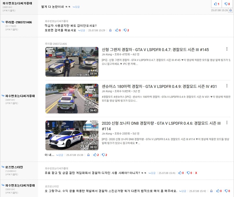ㅇㅇㄱ) 피시 정보게시판에 출현한 팬치_1.png