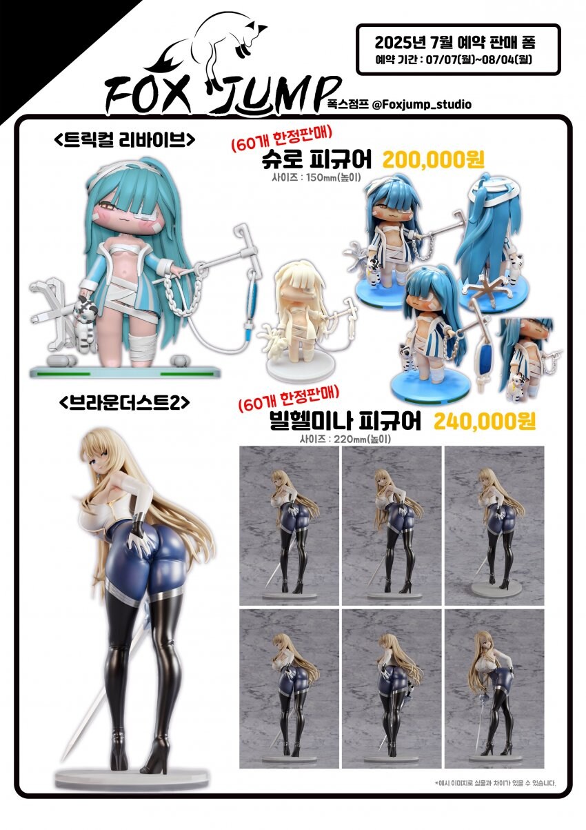 트릭컬,브더)이번 서코에서 판다는 피규어_1.jpg