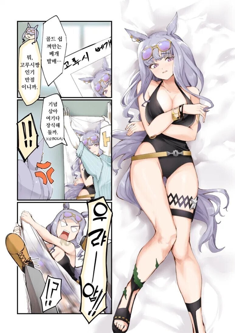 말딸) 고루시 베개 발매한 만화.manhwa_1.jpg