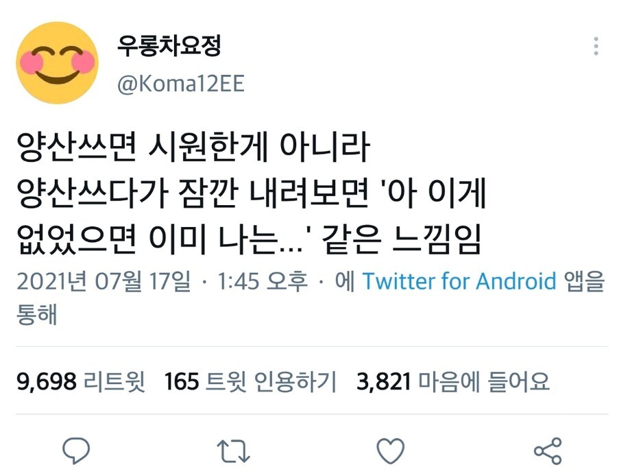 요즘엔 남자들도 양산쓰는 이유_1.jpg