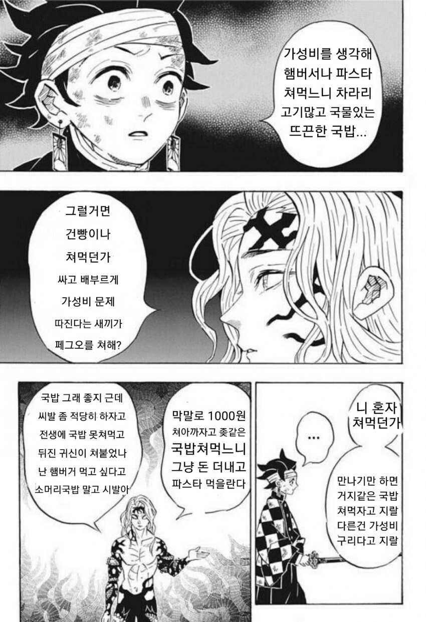 덥지만 국밥먹고싶다_2.jpg