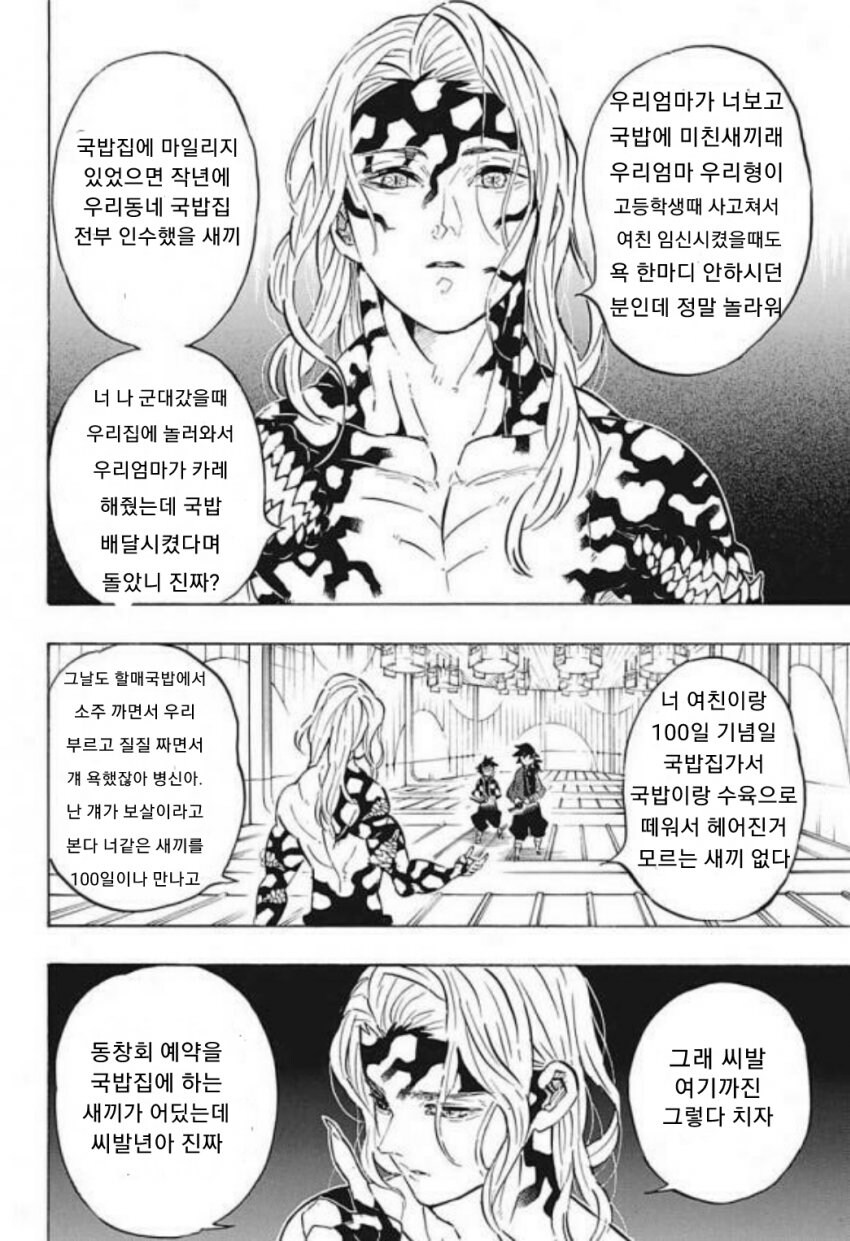 덥지만 국밥먹고싶다_3.jpg
