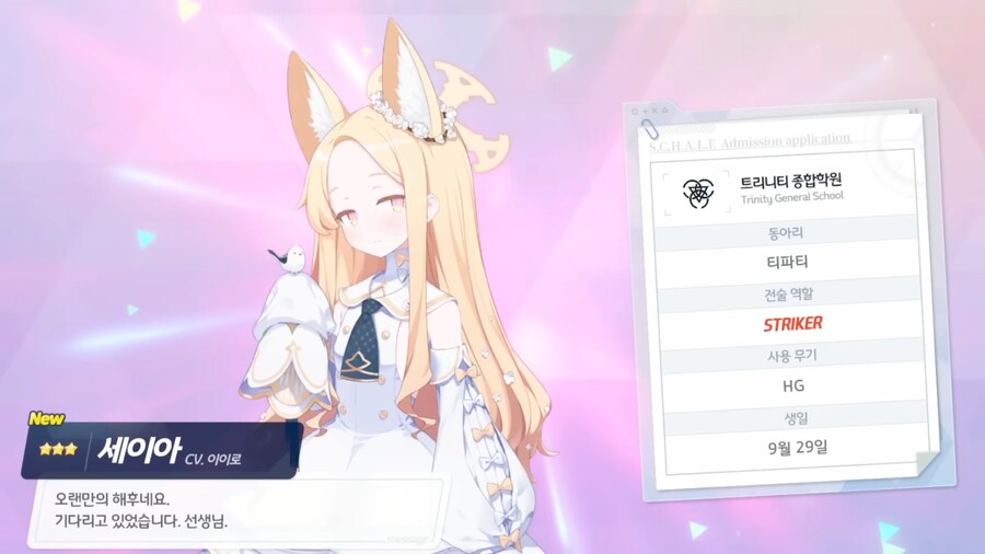 블루아카) 10연차 세이아 떴냐?!_1.png