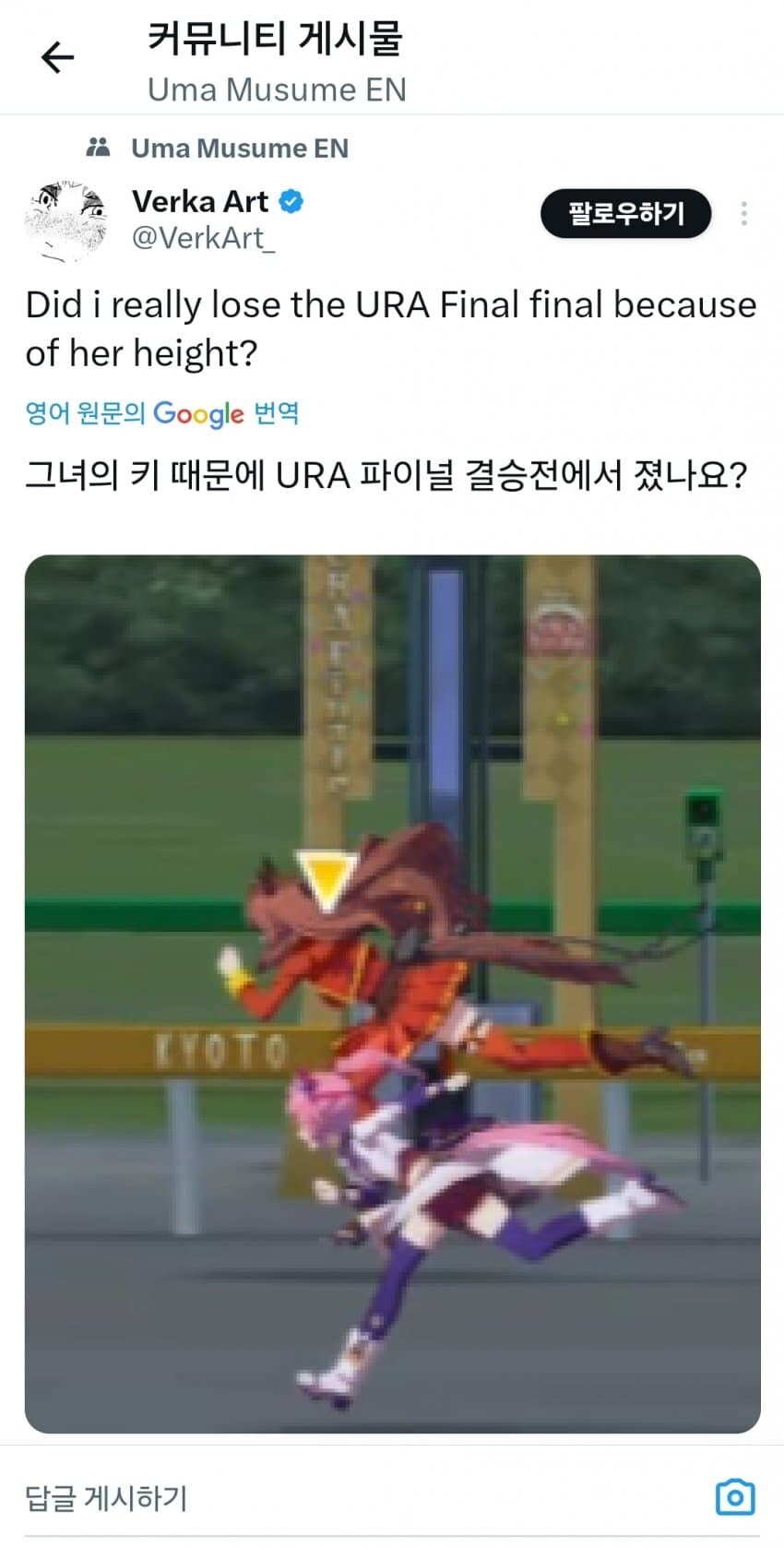 [말딸] '키 차이'를 당한 글섭 유저_1.jpg