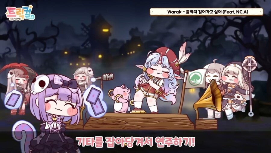 트릭컬)노래방 수록 골때리네ㅋㅋㅋ_1.jpg