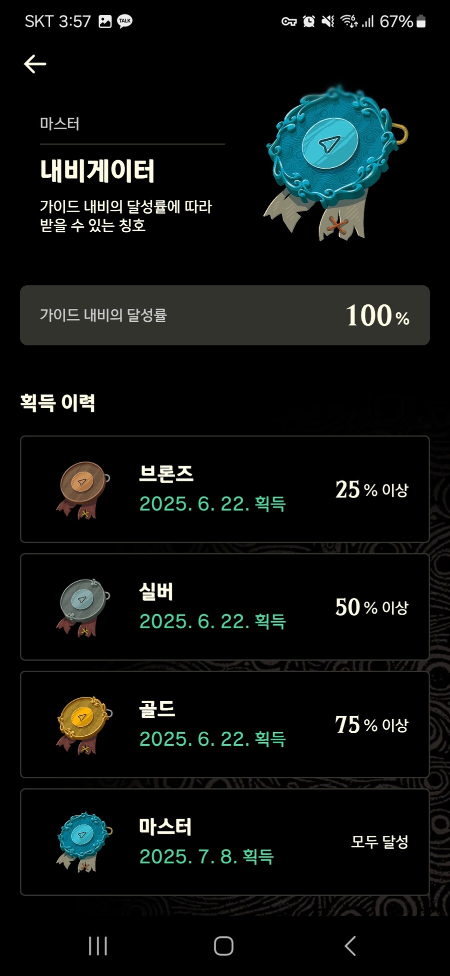 (젤다)스위치2 야숨 완전 끝_1.jpg