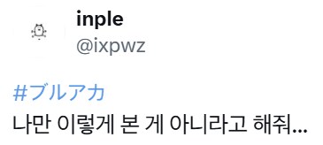 블루아카) 이벤트 페이지를 잘못본 블아 유저_2.png