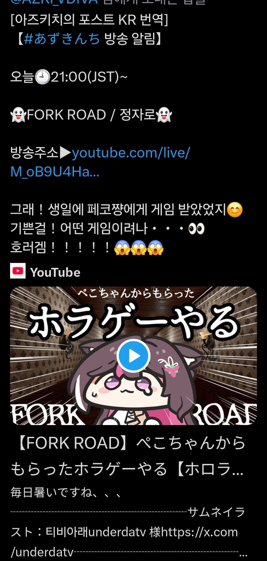 버튜버) 오늘 아즈키의 공겜 방송이 온다!_1.jpg