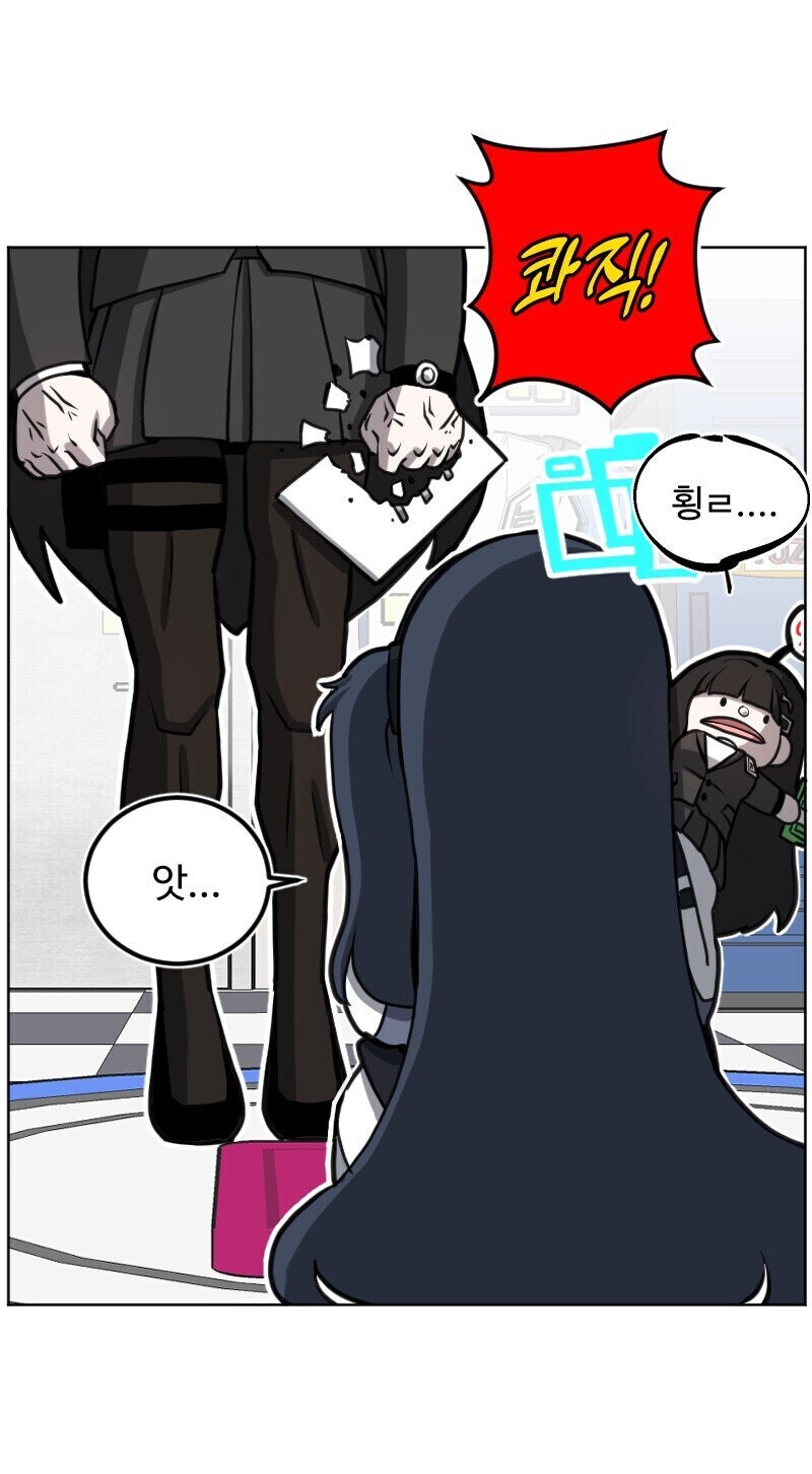 블루아카) 세미나 자금으로 절정하는 리오 만화.manhwa_3.jpg
