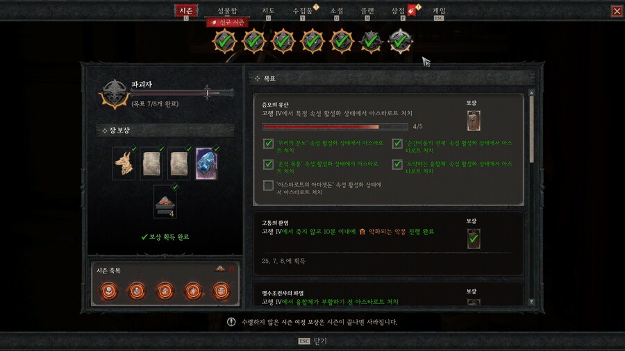 디아4) 이번 시즌은 쉬웠다_2.jpg