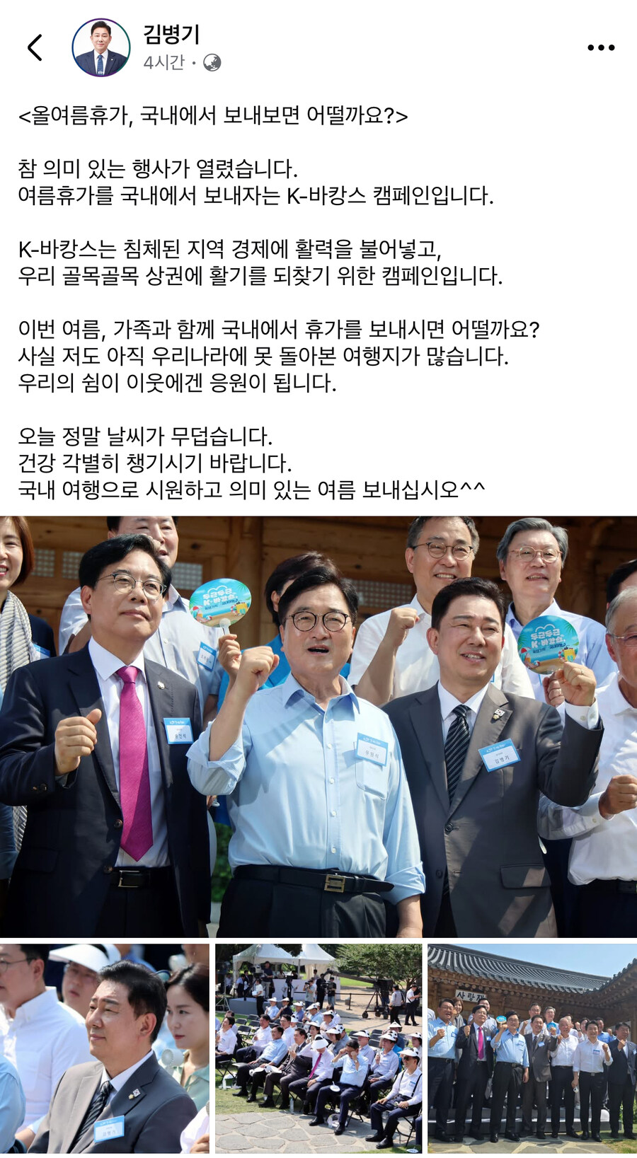 김병기) 올여름휴가, 국내에서 보내보면 어떨까요_1.jpg