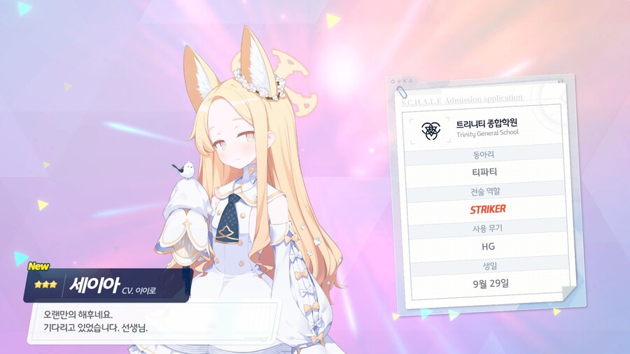 블루아카) 비틱) 성공_1.jpg