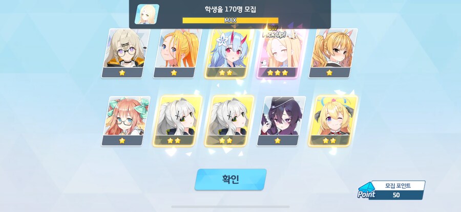 블루아카) 세이야아앗!_3.png