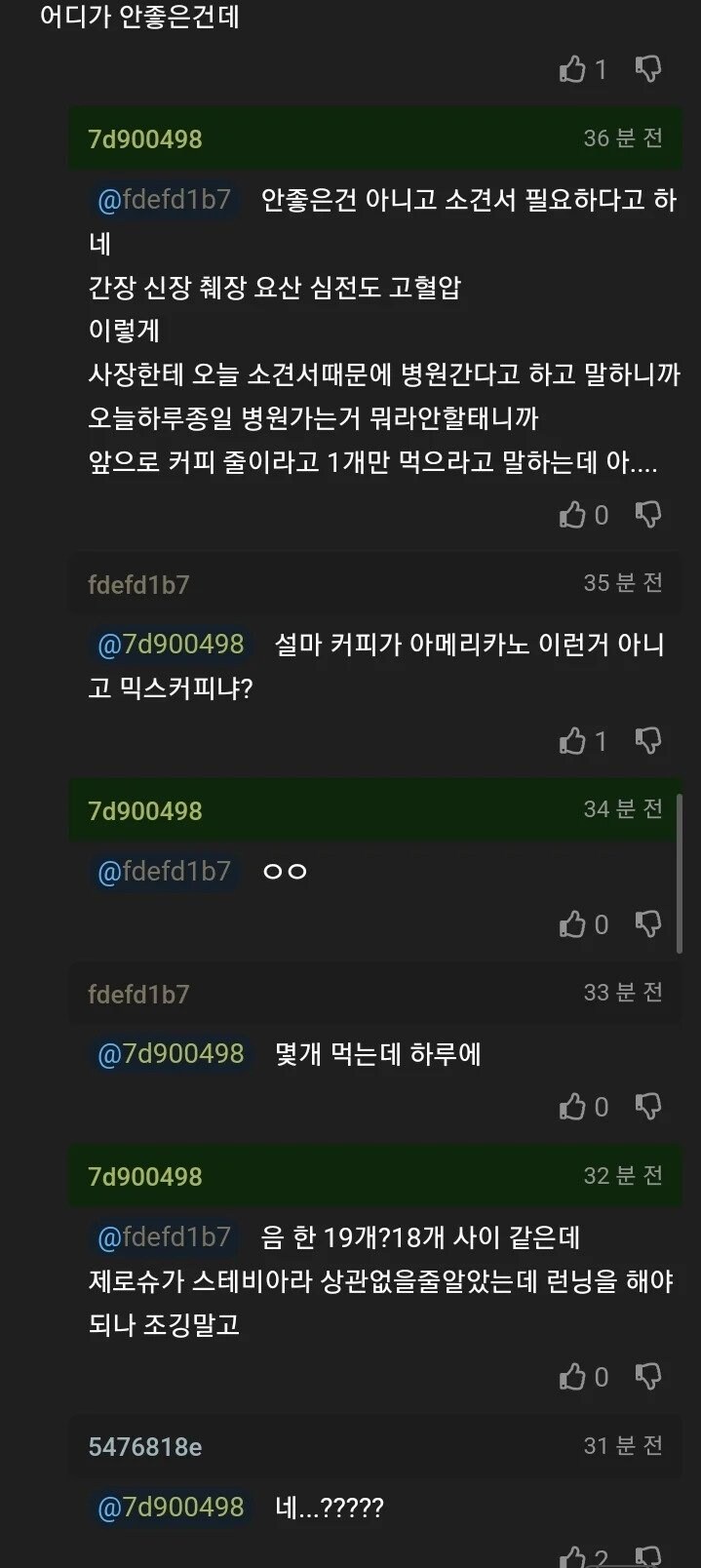 술 담배 안하고 2시간조깅해도 건강검진결과 박살났다는 사람.jpg_2.jpg