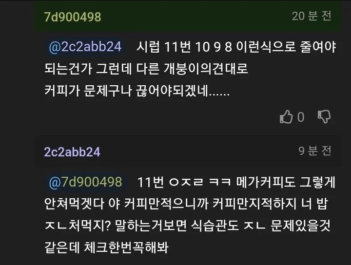 술 담배 안하고 2시간조깅해도 건강검진결과 박살났다는 사람.jpg_7.jpg