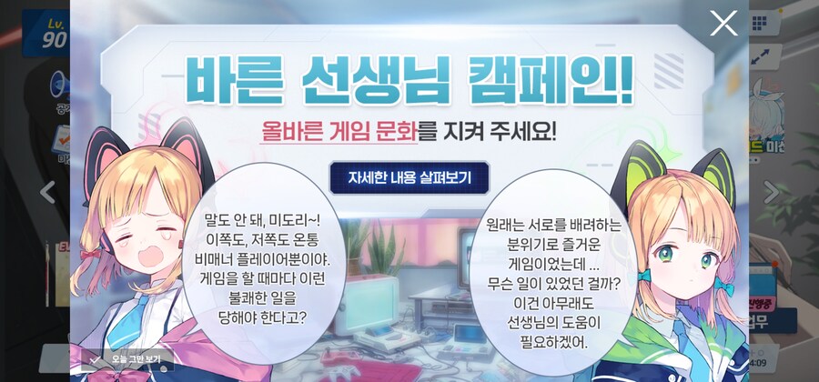 블루아카)일해라 겜창부_1.jpg