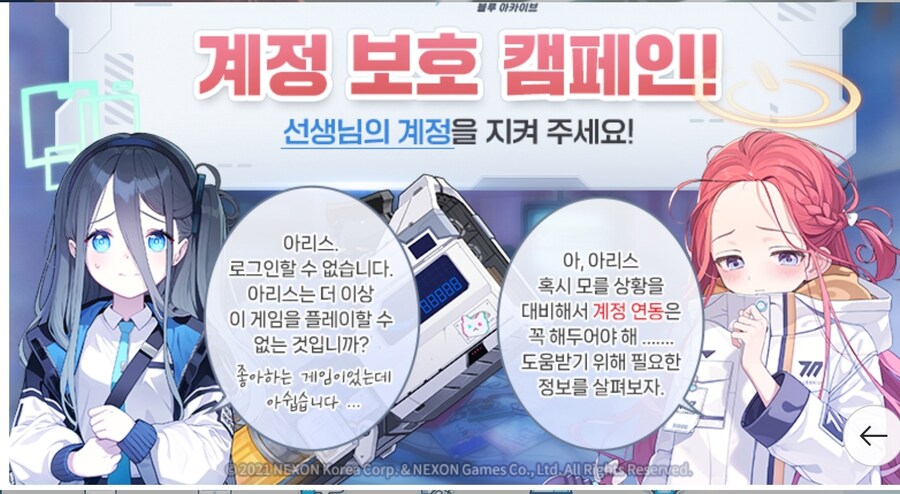 블루아카)일해라 겜창부_2.jpg