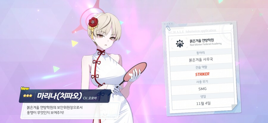 블루아카)세이아 뽑기 70연차_1.jpg