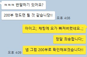 아 회사에서 부장에게 반말해버림_2.png