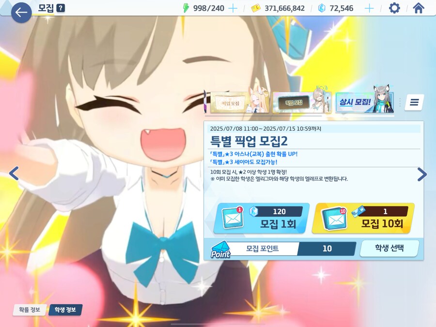 블루아카) 가끔씩 바보짓도 해야할 때가 있음_1.png