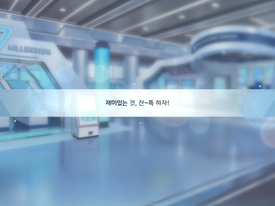 블루아카) 가끔씩 바보짓도 해야할 때가 있음_3.png