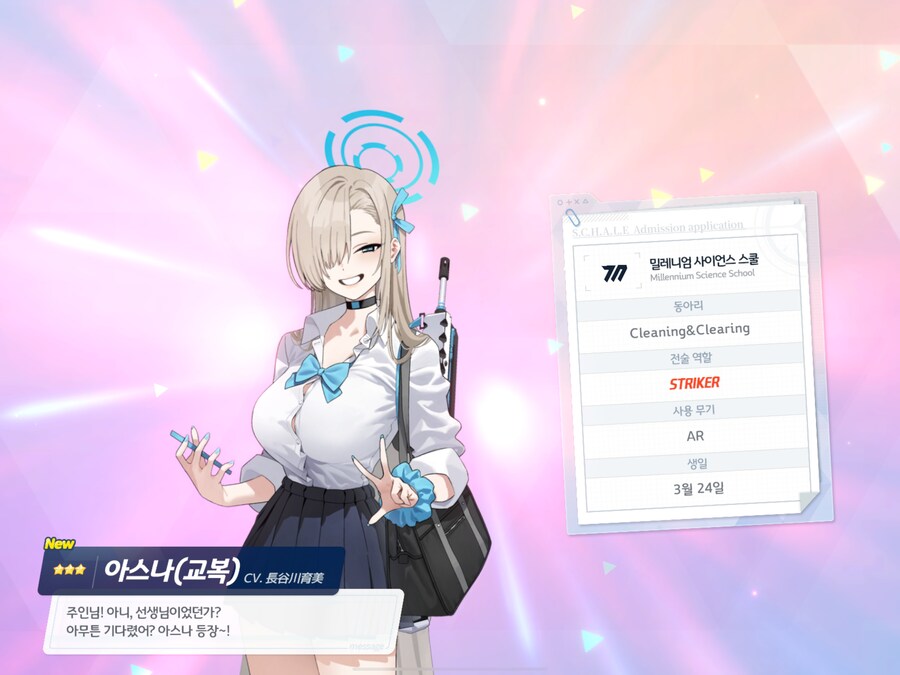 블루아카) 가끔씩 바보짓도 해야할 때가 있음_4.png
