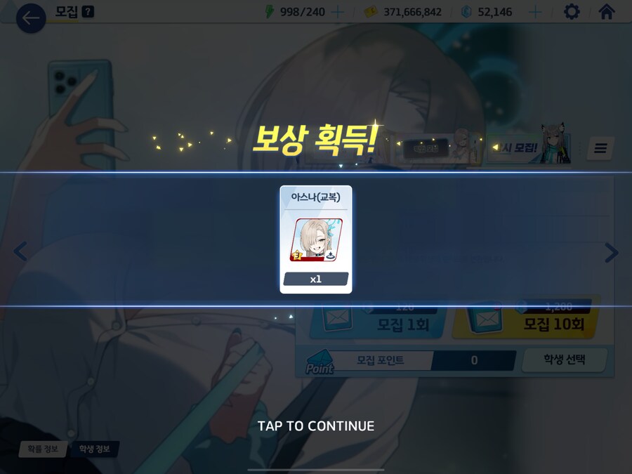 블루아카) 가끔씩 바보짓도 해야할 때가 있음_6.png