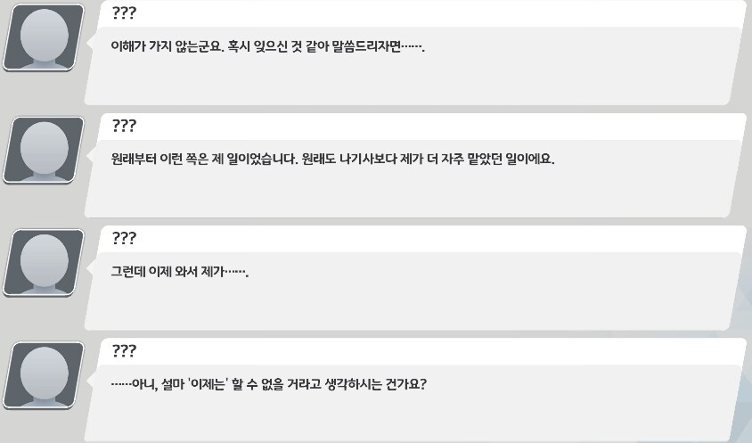 블루아카)세이아쨩 성격 더러워_1.png