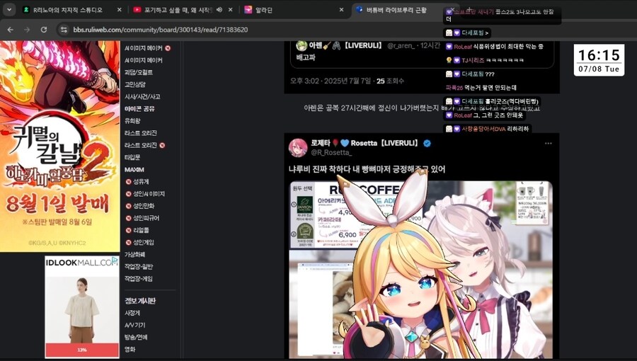 라이브루리]전긍정 따봉냐가 부러우셨던 리노아상_1.jpg