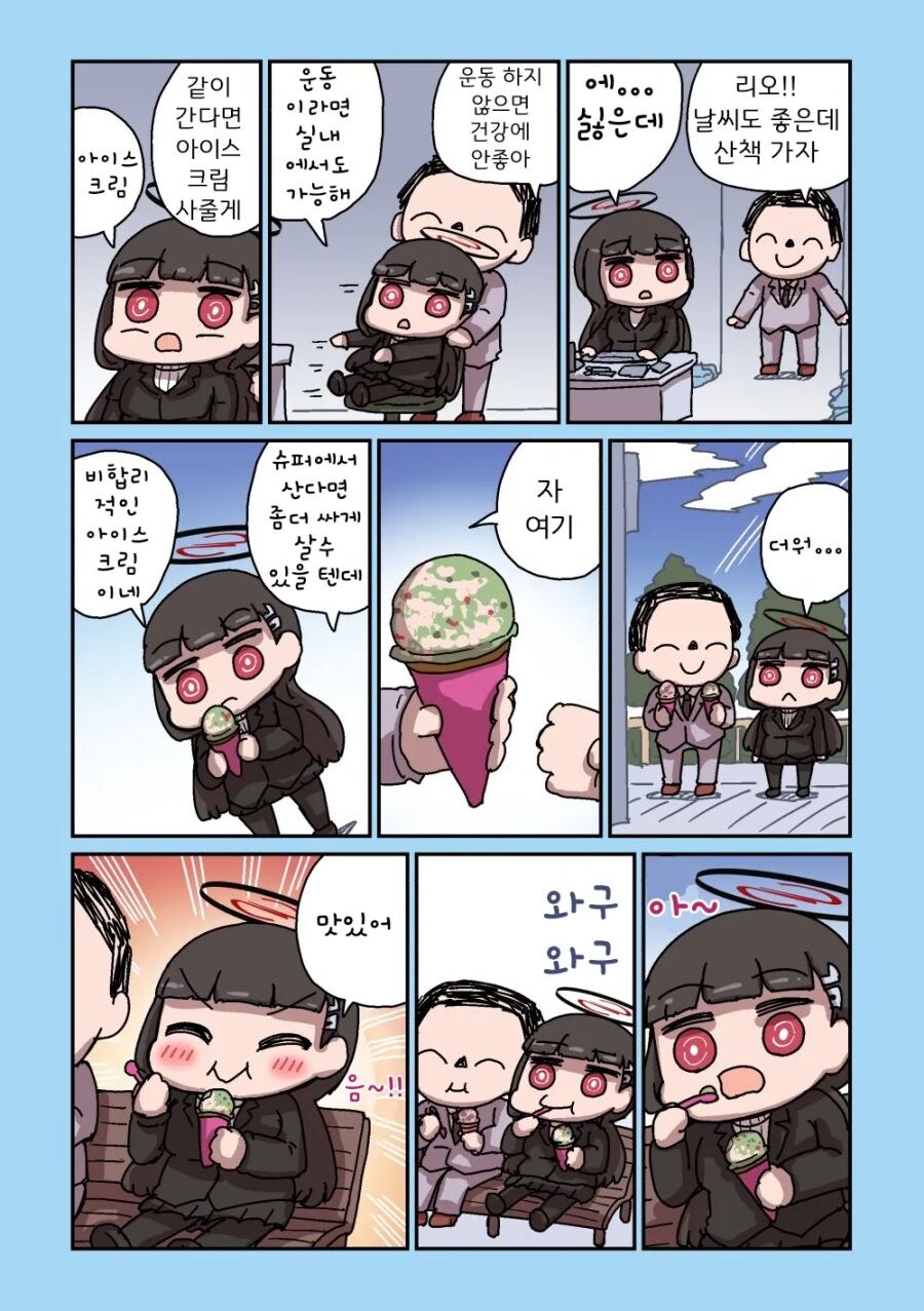 블루아카)합리주의자 리오.JPG_2.jpg