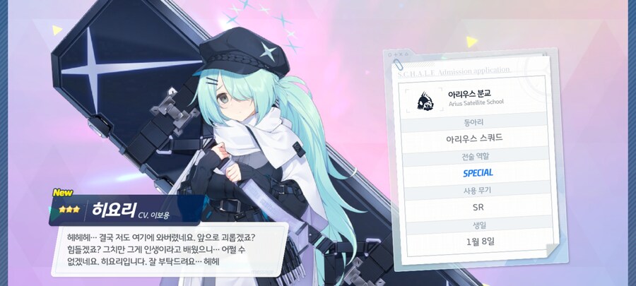 블루아카)세이아 나왔다!!!_7.jpg