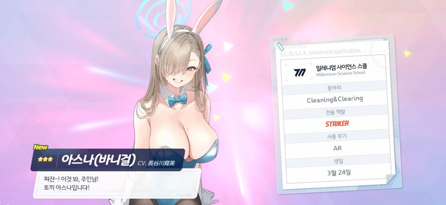 블루아카]아스나 떳냐!?_1.jpg