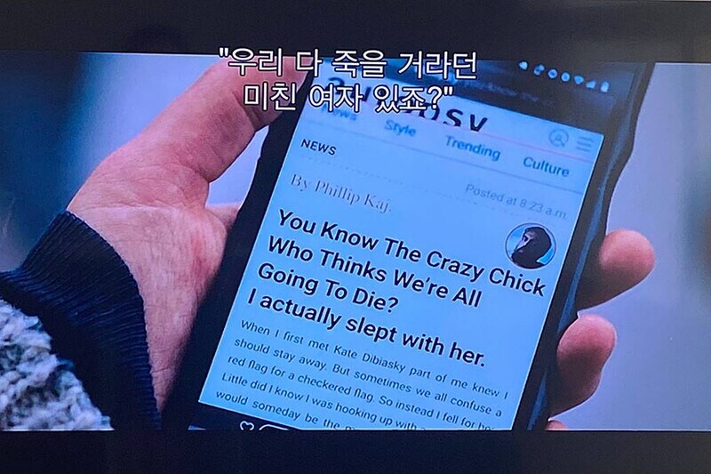 기후위기 생각하고 만들었다는 넷플릭스 영화_2.jpg