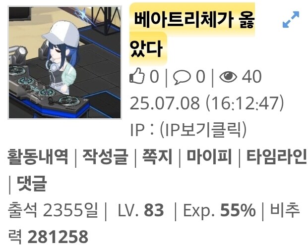 블루아카)베아트리체 ㅅㅂㄴ아_4.jpg