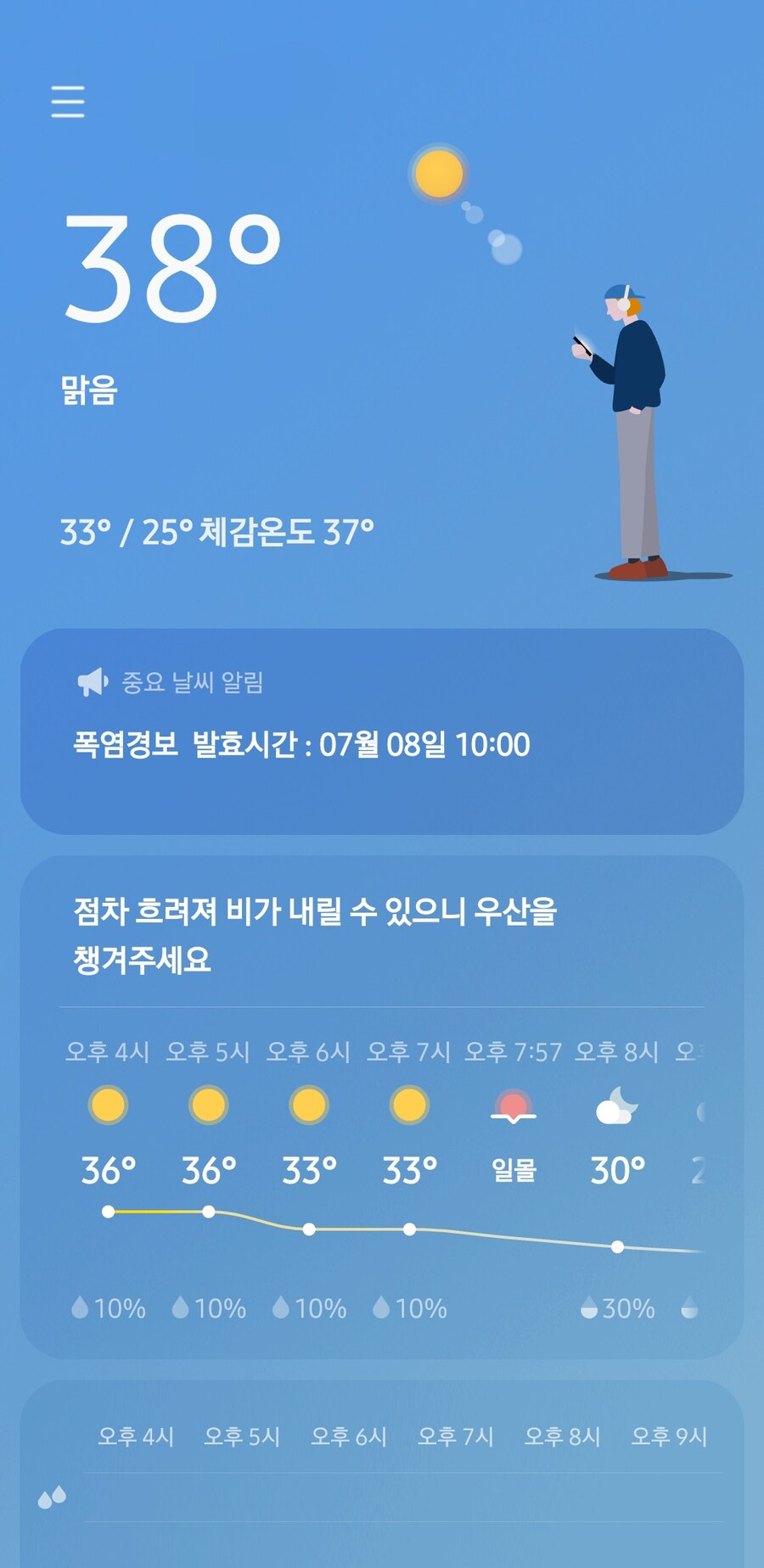지금 더위가 더 얼탱이 없는 점은_1.jpg