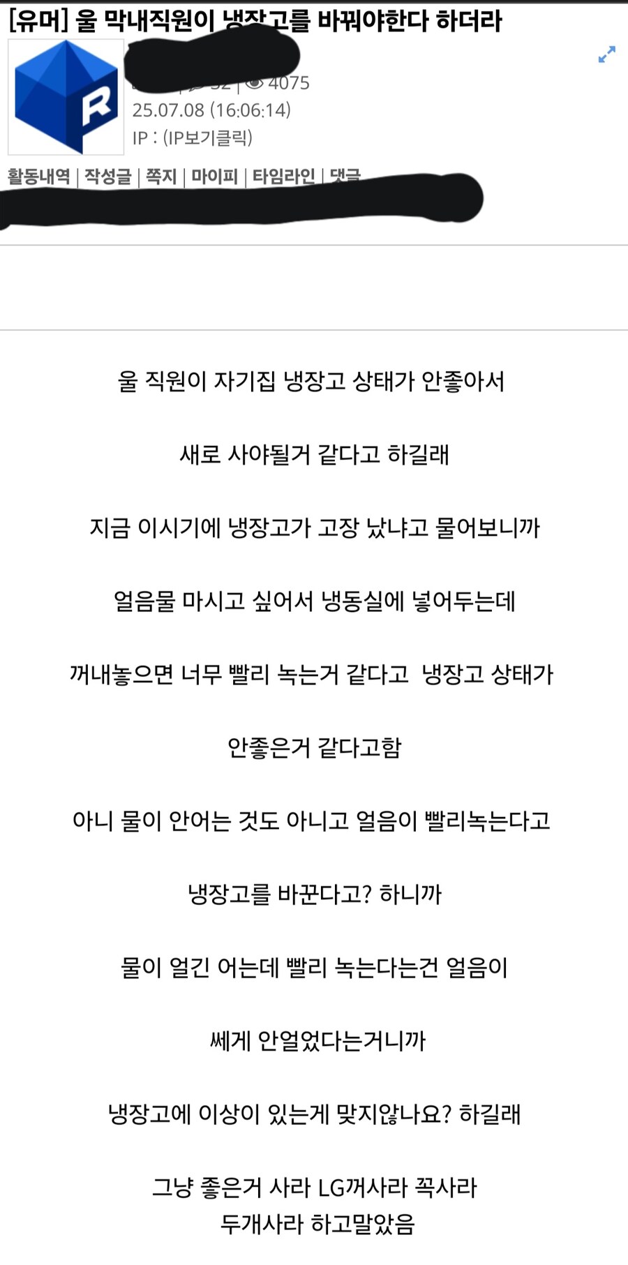 오늘자 유게 만담_1.jpg