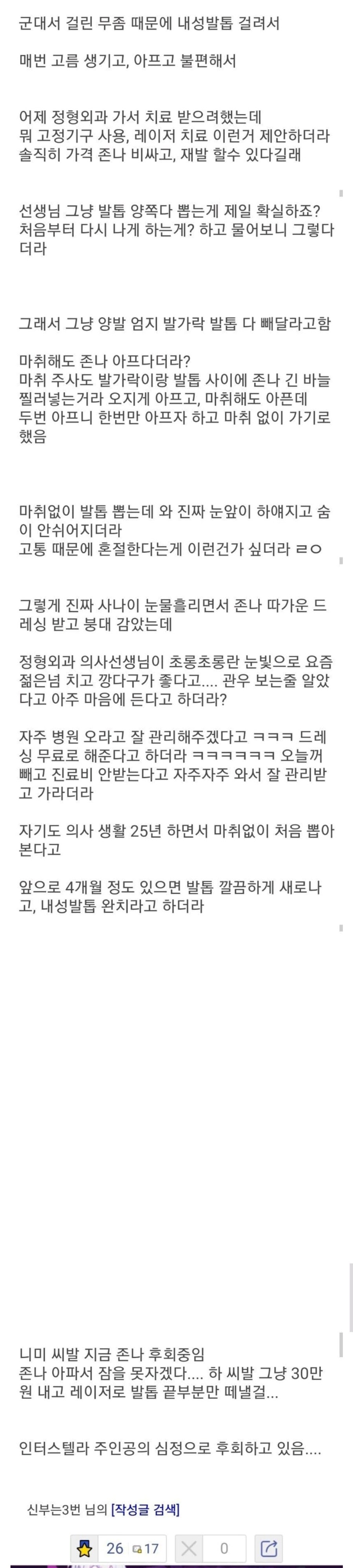 내성발톱갤 관우남.jpg_1.jpg