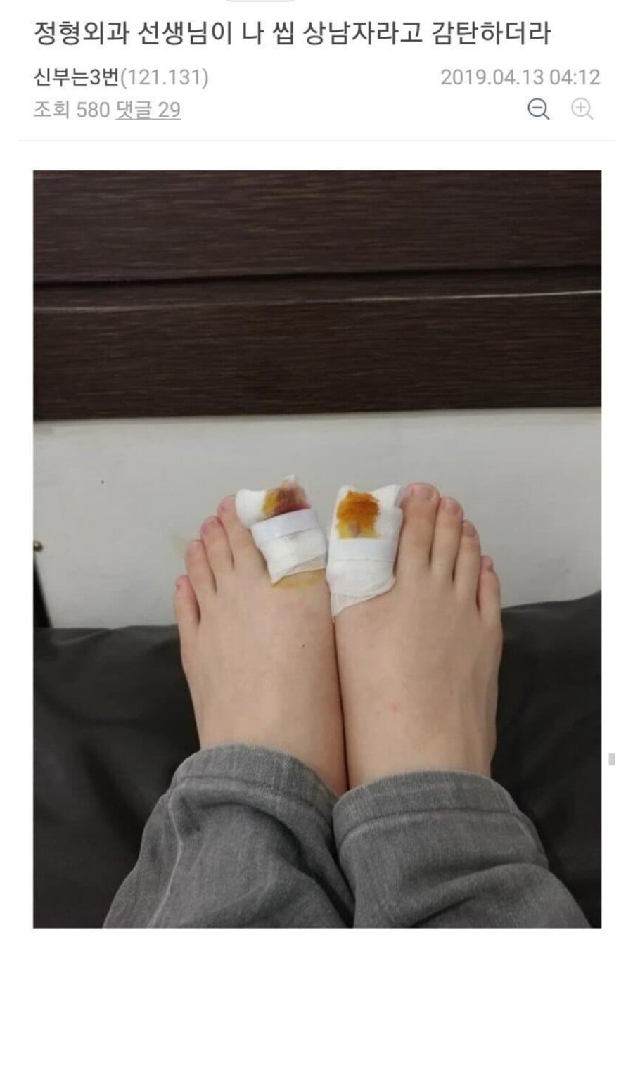내성발톱갤 관우남.jpg_2.jpg
