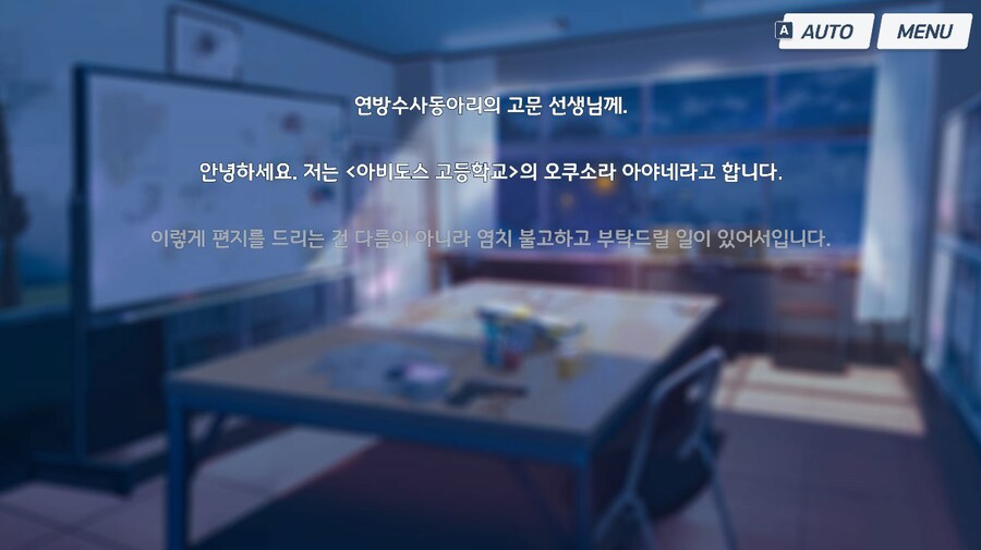 블루아카)목소리 나온다 목소리_1.png