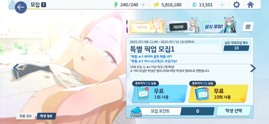 블아) 다음 메인스 열리면 불러라_1.jpg