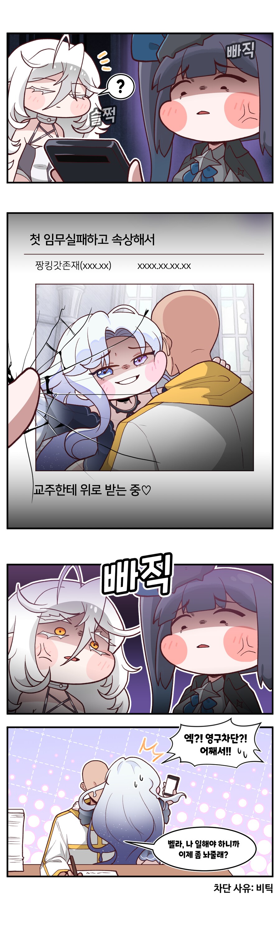 트릭컬)벨라 다크넷 압수_1.png