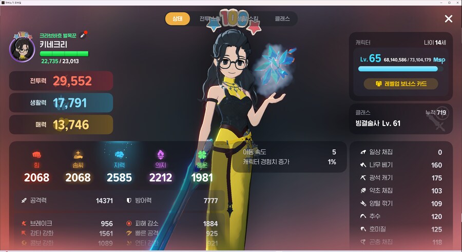 마비m) 강화 쫌만 더 하면 3만 찍을거같은데_1.png