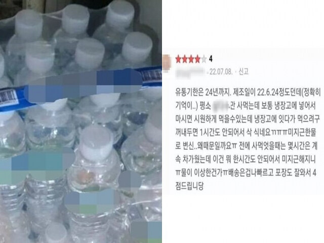 생수 시키고 별 네개 준 이유_1.jpg