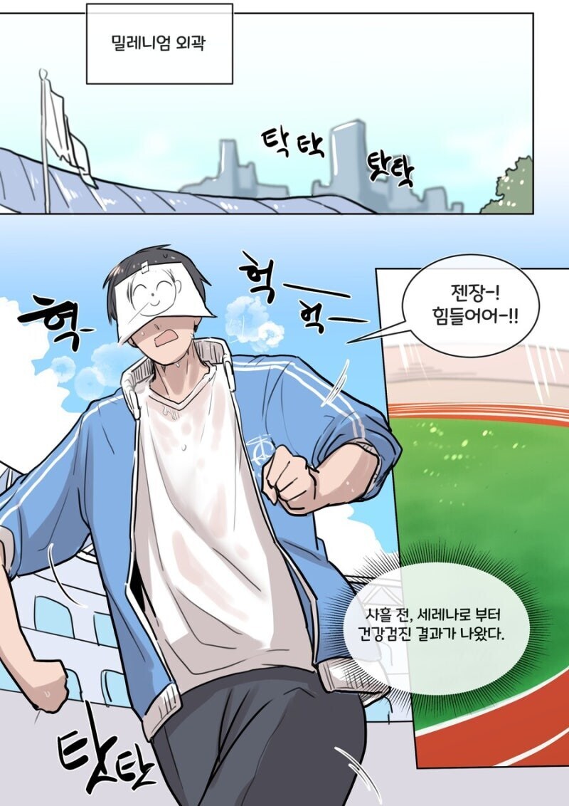 블루아카) 노력하는 리오 만화.manhwa_1.jpg